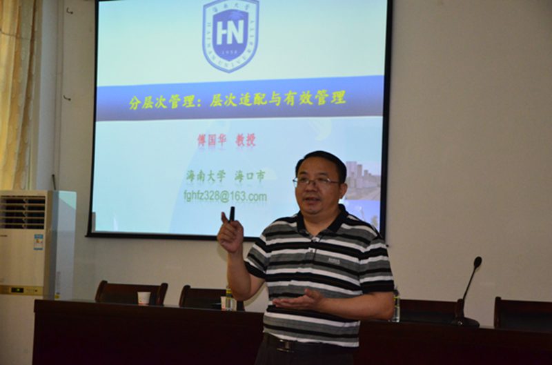 海南大学副校长傅国华教授 海南大学副校长傅国华教授